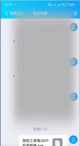 图拉丁吧工具箱怎么上传到电脑？图拉丁吧工具箱上传到电脑的步骤截图