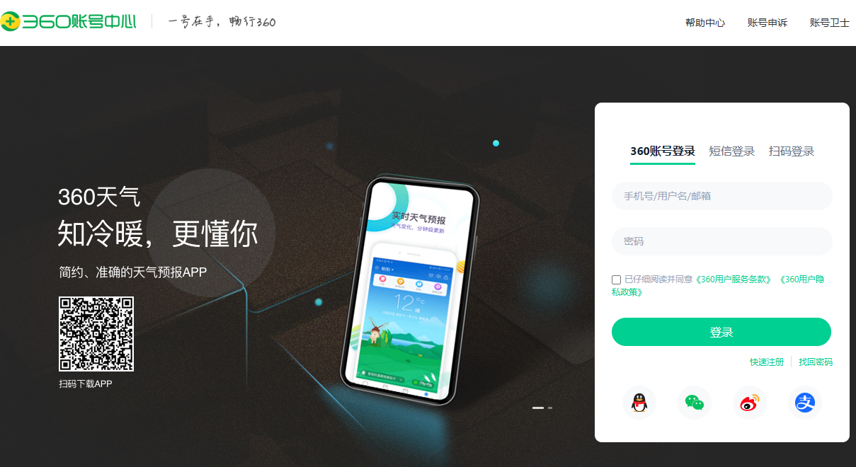 360ai数字人广场入口网页版_360ai数字人广场官网登录入口截图