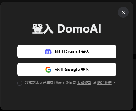 DomeAI网页版中文版入口_DomeAI官网登录入口截图