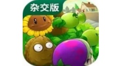 植物大战僵尸杂交版在线免费玩_植物大战僵尸杂交版网页版直接玩