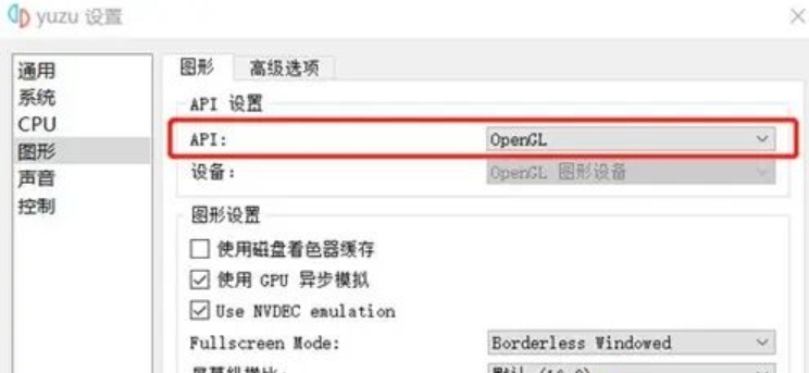 yuzu模拟器怎么设置60帧？yuzu模拟器设置60帧的方法截图