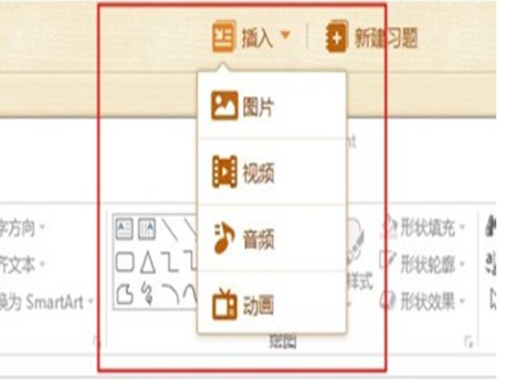 101教育ppt音频怎么同步？101教育ppt同步音频的方法截图