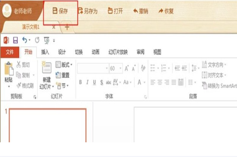 101教育ppt音频怎么同步？101教育ppt同步音频的方法截图