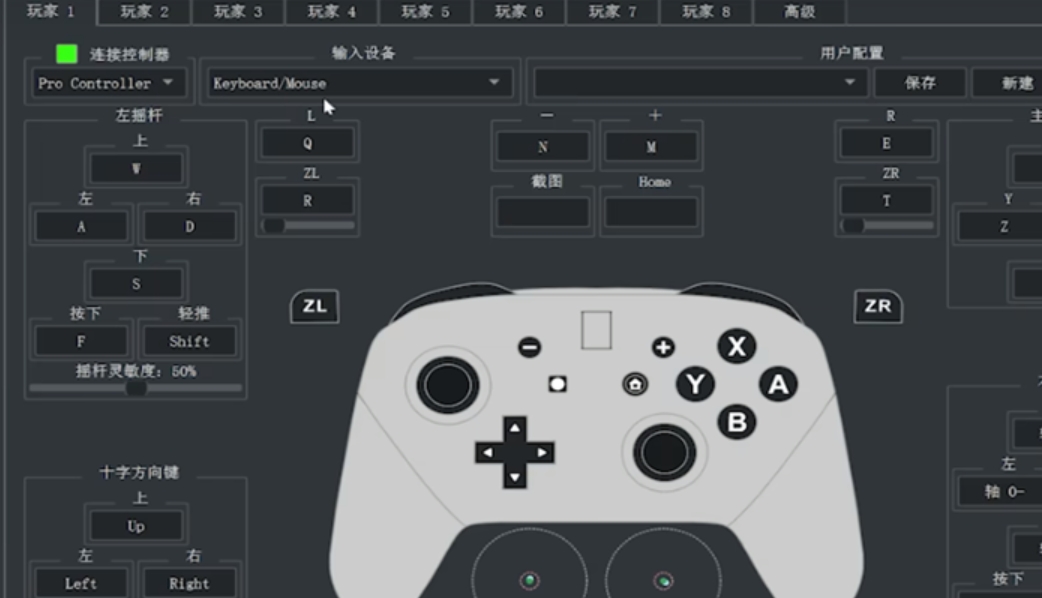 yuzu模拟器怎么用手柄玩游戏？yuzu模拟器用手柄玩游戏的方法截图
