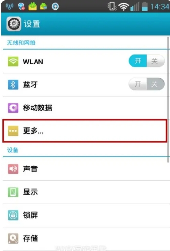 wifi万能钥匙怎么增强信号？wifi万能钥匙增强信号的方法截图
