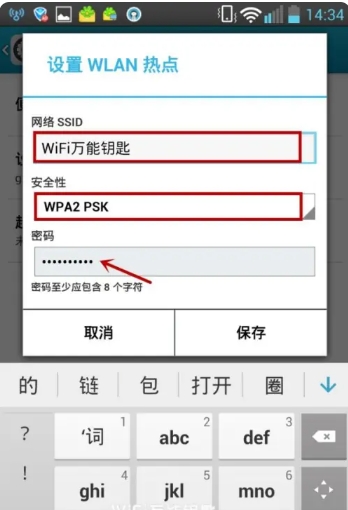 wifi万能钥匙怎么增强信号？wifi万能钥匙增强信号的方法截图