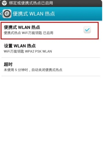 wifi万能钥匙怎么增强信号？wifi万能钥匙增强信号的方法截图