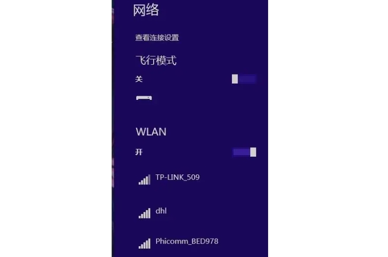wifi万能钥匙怎么增强信号？wifi万能钥匙增强信号的方法截图