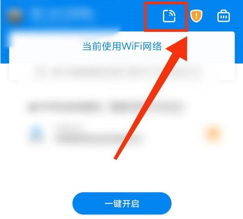 wifi万能钥匙怎么分享WiFi？wifi万能钥匙分享WiFi的方法截图
