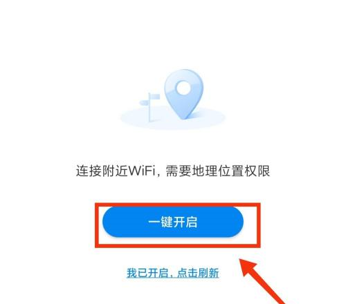 wifi万能钥匙怎么分享WiFi？wifi万能钥匙分享WiFi的方法截图