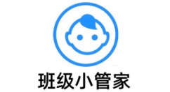 班级小管家网页版登录地址_班级小管家电脑版官网登录入口