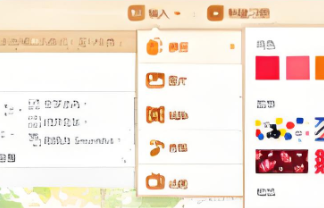 101教育ppt蒙尘怎么设置？101教育ppt设置蒙尘的方法截图