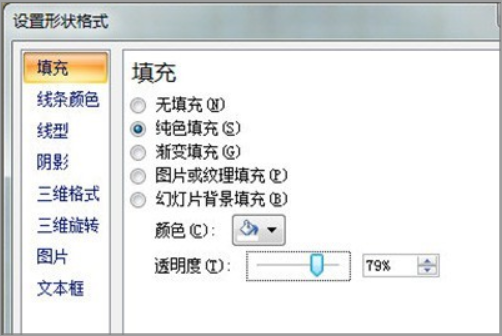 101教育ppt蒙尘怎么设置？101教育ppt设置蒙尘的方法截图
