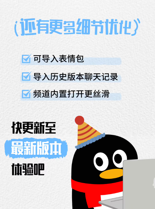 经典版QQ回归：支持双模式切换，调色盘免费截图