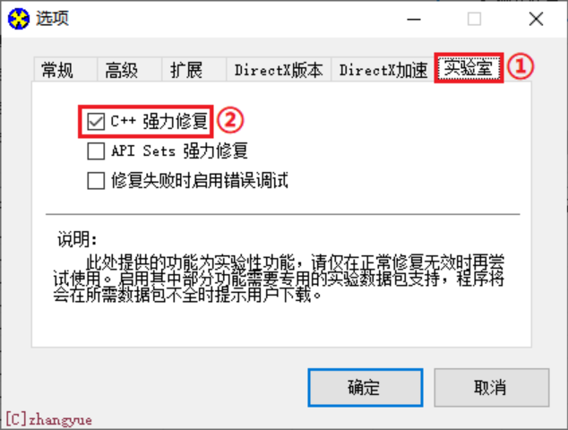 DirectX修复工具怎么进行全面检测？DirectX修复工具进行全面检测的方法截图