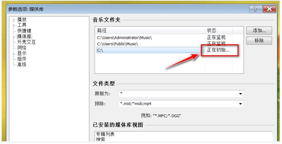 foobox怎么读取所有专辑？foobox读取所有专辑的步骤截图