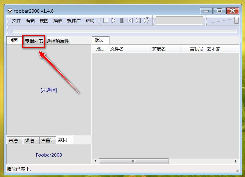 foobox怎么读取所有专辑？foobox读取所有专辑的步骤截图