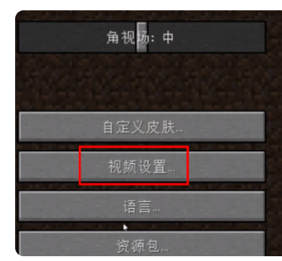 pcl2启动器怎么加光影？pcl2启动器加光影的步骤截图