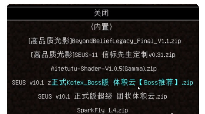 pcl2启动器怎么加光影？pcl2启动器加光影的步骤截图