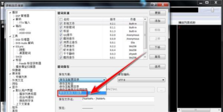 foobox怎么更改下载路径？foobox更改下载路径的步骤截图