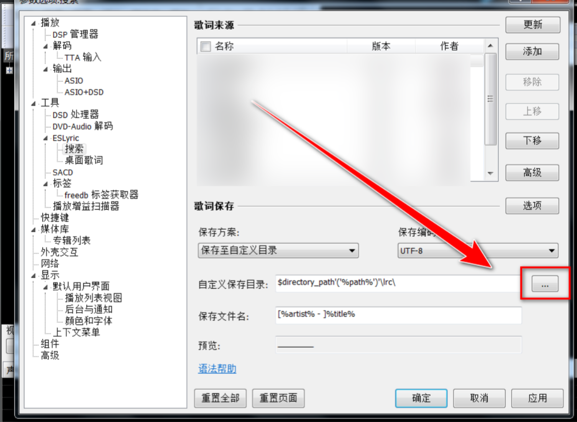foobox怎么更改下载路径？foobox更改下载路径的步骤截图