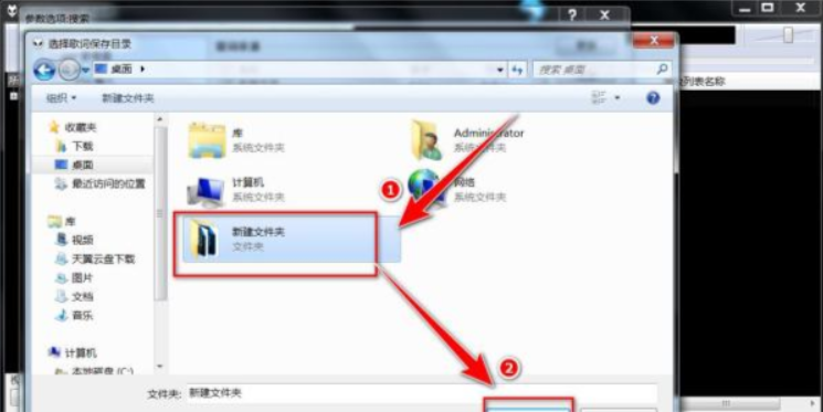 foobox怎么更改下载路径？foobox更改下载路径的步骤截图
