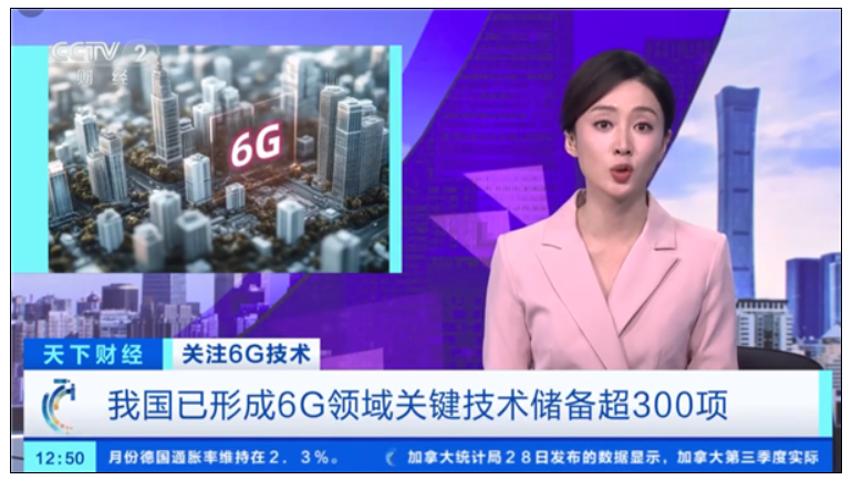6G太赫兹技术，速率是5G百倍：信号始终满格