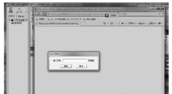 中国农业网银助手在win10上无法使用？中国农业网银助手在win10上无法使用的解决方法截图
