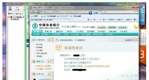 中国农业网银助手在win10上无法使用？中国农业网银助手在win10上无法使用的解决方法截图