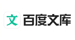 百度文库官网入口_百度文库网页版登录入口