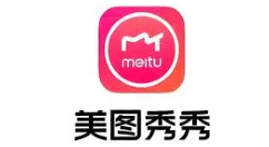 美图秀秀网页版在线使用_美图秀秀网页版在线制作