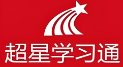 超星官网网页版登录入口_超星学习通在线登陆