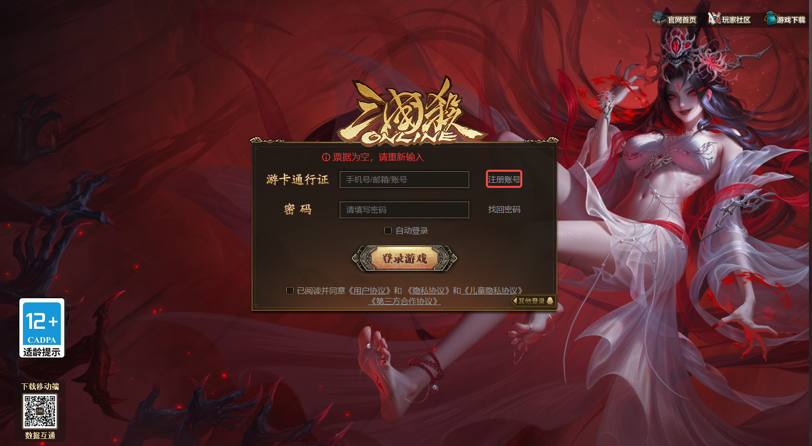 三国杀网页版入口_三国杀网页版在线玩截图