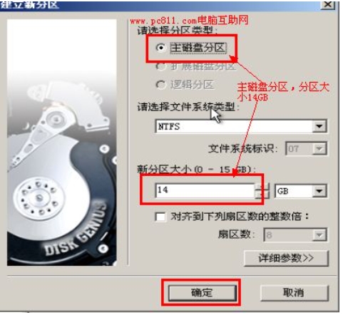 diskgenius怎么屏蔽硬盘坏道？diskgenius屏蔽硬盘坏道的方法截图