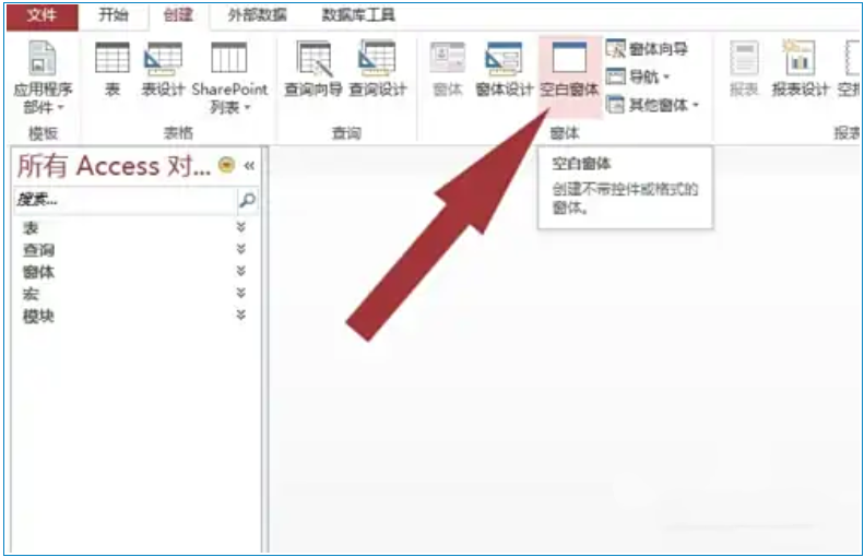 access2013下怎么查看控件？access2013查看控件的方法截图