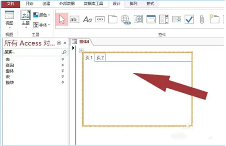 access2013下怎么查看控件？access2013查看控件的方法截图