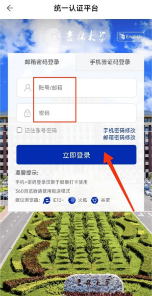 aTrust怎么进行基础配置？aTrust进行基础配置的方法截图