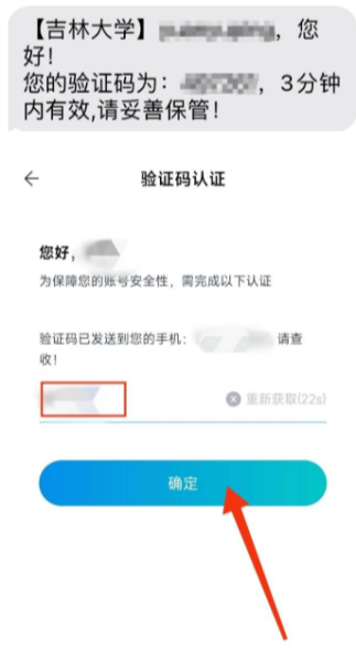 aTrust怎么进行基础配置？aTrust进行基础配置的方法截图