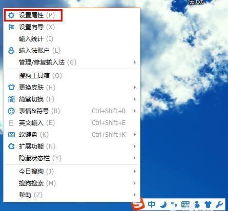 搜狗拼音输入法怎么在字库增加文字？搜狗拼音输入法在字库增加文字的方法截图