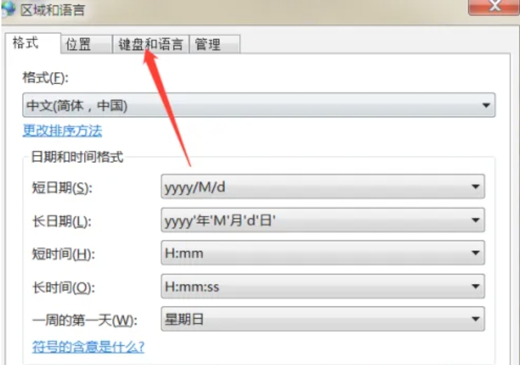 搜狗拼音输入法怎么显示在桌面上？搜狗拼音输入法显示在桌面上的方法截图