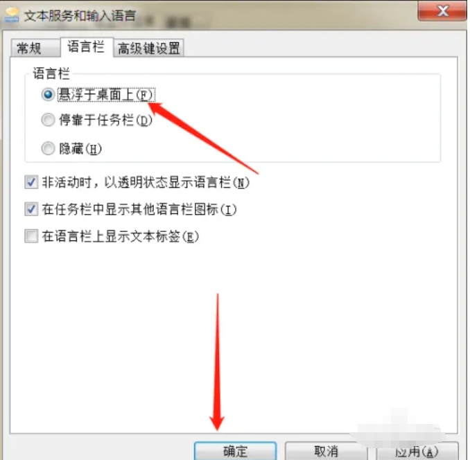 搜狗拼音输入法怎么显示在桌面上？搜狗拼音输入法显示在桌面上的方法截图