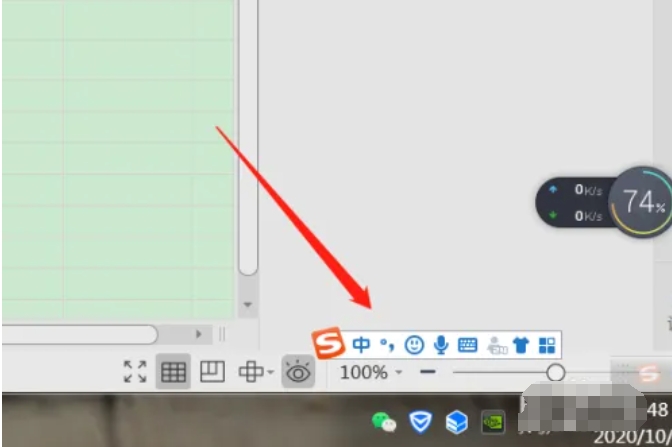 搜狗拼音输入法怎么显示在桌面上？搜狗拼音输入法显示在桌面上的方法截图