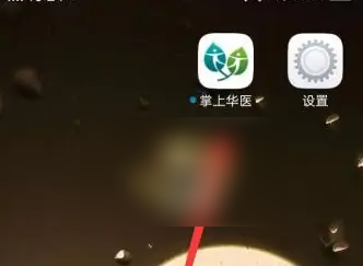 掌上华医怎么刷课？掌上华医刷课的方法截图