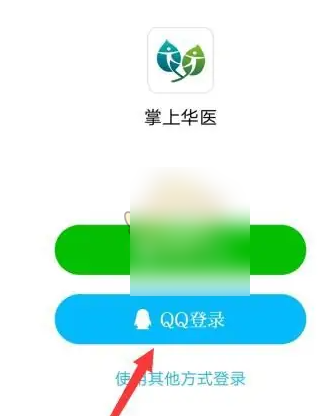 掌上华医怎么刷课？掌上华医刷课的方法截图