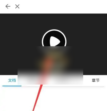 掌上华医怎么刷课？掌上华医刷课的方法截图