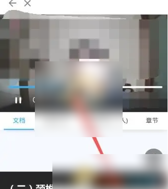 掌上华医怎么刷课？掌上华医刷课的方法截图