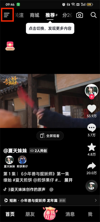 抖音极速版怎么解绑银行卡？抖音极速版解绑银行卡的步骤截图