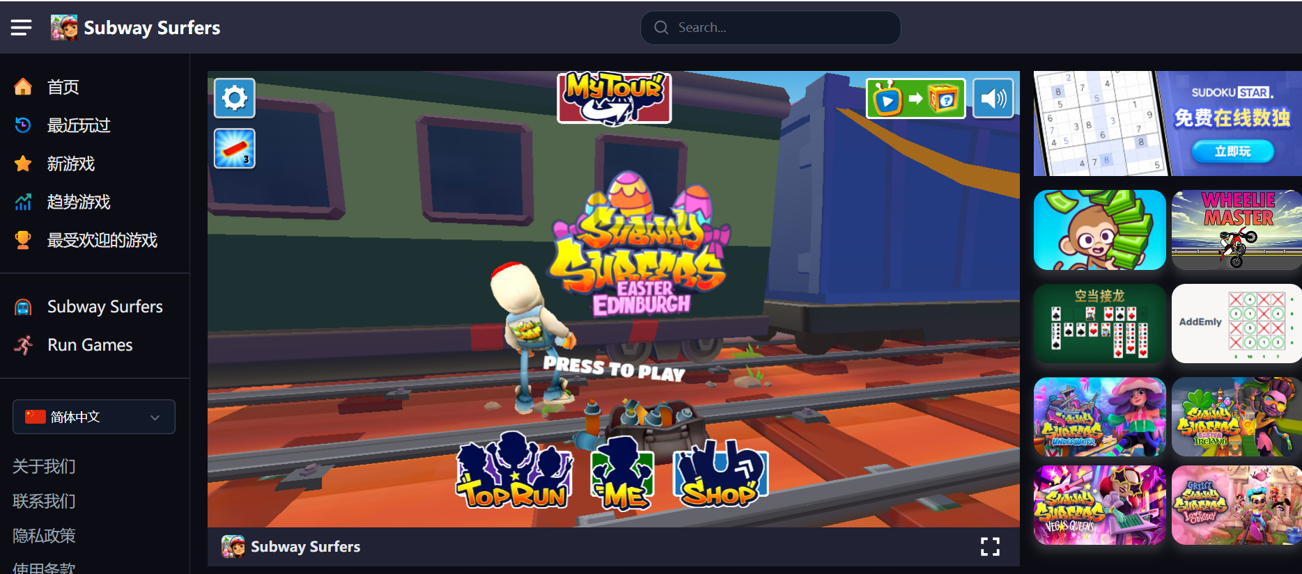 地铁跑酷网页版点击即玩_地铁跑酷在线玩免费入口截图