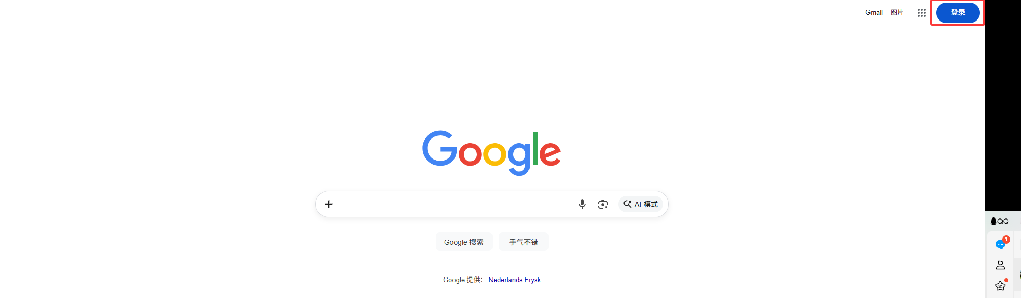 谷歌浏览器网页版入口_谷歌浏览器电脑版官网入口截图