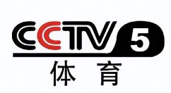 cctv5在线直播观看_cctv5体育在线直播